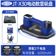 佳力臣佳力臣電動(dòng)吸盤(pán)瓷磚專(zhuān)用真空強力重型吸提器固定自動(dòng)補氣玻璃吸盤(pán) JT-X30電動(dòng)吸盤(pán) 兩電一充塑盒裝