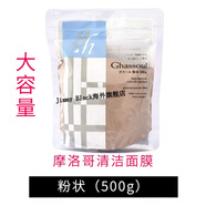 Ghassoul日本奈婭蒂摩洛哥礦物粘土黏土面膜高嶺土泥膜清潔毛孔 500g 粉狀