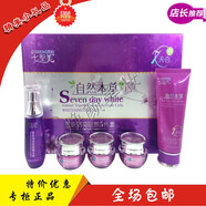 正品巧茜之品玫瑰精萃水潤柔嫩五件套六件套護膚化妝品包郵 七圣美五件套
