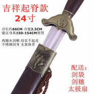 太極劍不銹鋼男女老人晨練劍表演劍武當(dāng)起脊健身劍半軟劍未開(kāi)刃 吉祥款-雞翅木鞘-起脊款 24寸【建議身高150-154使用】