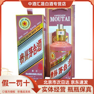 茅臺貴州茅臺酒醬香型白酒 個(gè)性化定制/稀缺收藏系列/飛天茅臺系列 53度 500mL 1瓶 蛇年生肖茅臺酒