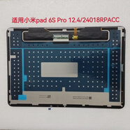 小米適用小米平板 Pad 6S Pro 12.4屏幕總成24018RPACC 觸摸顯示屏6S 小米6S Pro 12.4寸屏幕總成+鋼化膜