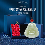 中國黃金（CHINA GOLD）和田玉佛吊墜女彌勒佛公玉墜玉石項鏈七夕情人節(jié)生日禮物送女友 和田玉彌勒佛項繩+紅瑪瑙【玫瑰禮盒】