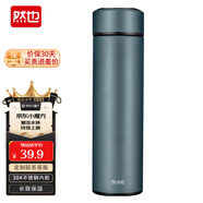 然也（RAE）保溫杯定制大學生304不銹鋼泡茶杯子500ml深藍色R3317