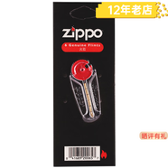 ZIPPO火石 之寶打火石 （6粒裝)原裝進(jìn)口火機配件