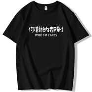 奧義馳純棉t恤男短袖百搭2025新款復(fù)古趣味文字啊對(duì)對(duì)對(duì)純棉寬松體恤衫 黑色-都對(duì) 3XL 【140-160斤】