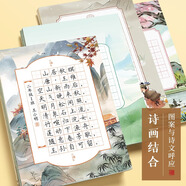 六品堂硬筆書法練習(xí)用紙作品紙16K比賽專用紙練字本米字格中國風(fēng)小學(xué)生書寫古詩田字格鋼筆紙張書法紙1-3