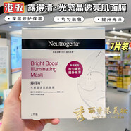 范冰冰推薦露得清深層美白保濕淡斑修護提亮面膜 升級款補水 7片