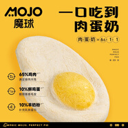 MOJO·魔球荷包蛋凍干貓咪零食狗狗貓咪凍干卵磷脂貓咪美毛 卵磷脂荷包蛋凍干-試吃裝