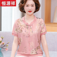 恒源祥新款媽媽夏裝冰絲國風(fēng)短袖T恤50歲中老年女洋氣薄款冰絲小衫套裝 粉色 M 建議80-100斤