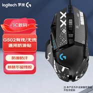 G適用羅技鼠標(biāo)防滑貼 非羅技品牌  GPW1代  GPW二代 GPW三代  G102 G304 G502HERO吸汗防滑貼 G502系列黑色印花半包（防滑貼）