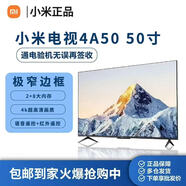 小米EA50 4K超清WiFi全面屏智能網(wǎng)絡(luò)液晶家用工程語(yǔ)音電視機(jī) L50M7-EA 50英寸 M5-4A 底座版