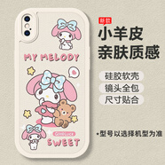 斯追 適用蘋(píng)果XR手機殼卡通庫洛米新款小羊皮iphonexsmax硅膠全包防摔軟殼高級感保護套帕恰狗潮牌網(wǎng)紅 古董白P-拉熊美樂(lè )蒂白R【配手機膜】 蘋(píng)果X