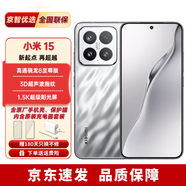 小米15Pro/小米15【24期免息】驍龍8至尊版 小米新品5G手機 當日發(fā)貨 小米15 亮銀版 12+256G 官方標配