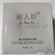 【官方】麗人妤麗人妤護(hù)膚品全系列 麗人妤滋潤補(bǔ)水霜