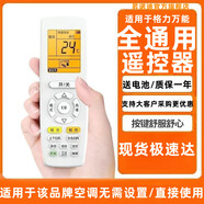 昇諾迪適用于格力空調萬(wàn)能全通用空調遙控器YAPO2/3F/涼之靜小金豆Q迪Q暢Q力柜機掛機中央空調 適用于格力空調升級通用屏幕發(fā)光款送電池