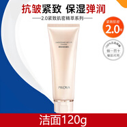 珀萊雅水乳套裝抗皺淡紋緊致肌密化妝護(hù)膚品女全套面霜乳液補(bǔ)水保濕清爽 【2.0升級(jí)版】潔面120g