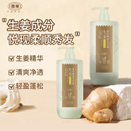 馥珮洗發(fā)水生姜蓬松飄逸洗發(fā)露柔順留香沐浴露家庭裝