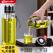 天喜玻璃杯大容量水杯男士泡茶杯一鍵開茶水分離杯子1000ml禮物