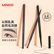 名創(chuàng)優(yōu)品（MINISO）雙頭塑形眉筆1.5mm極細(xì)自動(dòng)眉筆螺旋眉刷 初學(xué)者新手不易暈染顯色 精細(xì)毛流感眉筆(棕色) 1支