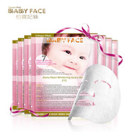 【優(yōu)選】柏寶妃絲babyface納米珍珠美肌補濕面膜7片/盒 亮膚 肌底 白色