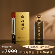 仁懷醬香酒（RENHUAIJIANGXIANGJIU）仁懷酒·陳釀  53度醬香型白酒 2.5L 醬香典范產(chǎn)區(qū)新標(biāo)桿 53度 2500mL 1瓶