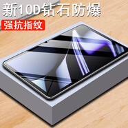 萬浮生適用金立g11鋼化膜gionee平板5g云電腦pad二合一中國移動保護(hù)貼膜防爆屏保藍(lán)光玻璃貼剛化屏幕模 其他平板型號 GNP21M02(10.1英寸)【全透明超清*1片