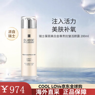 葆麗美（Suisse Programme）白金抗皺活顏露精華水化妝水女護膚品 200ml