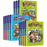 令人著迷的世界旅行歷險記（套裝11冊）課外閱讀書籍中小學知識點全覆蓋世界地理百科大全漫畫書 和環(huán)球尋寶記一樣有趣有知識