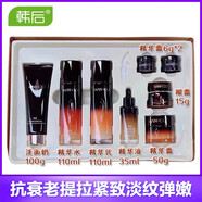 韓后黑茶膠原蛋白肽緊致淡紋尊享禮盒抗皺提拉專(zhuān)柜護膚品套裝 韓后黑茶膠原蛋白肽奢寵禮盒