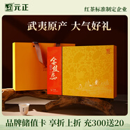 元正山 元正紅茶金絲蕊武夷山正山小葉種特級200g茶葉禮盒送老師送長(cháng)輩