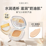 霞飛瑩潤(rùn)氣墊粉底霜干皮持久滋潤(rùn)保濕遮瑕奶油肌透亮白