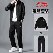 李寧（LI-NING）運動套裝男春秋季新款情侶開衫運動服休閑套裝女跑步健身服衛(wèi)衣 黑色/黑（立領(lǐng)套裝） L