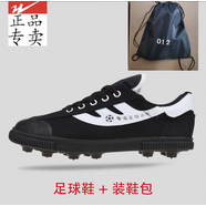雙星八特男女帆布足球鞋青少年學(xué)生膠底足球鞋人工草防滑足球鞋跑步鞋碎釘 黑色甲B+裝袋包 43