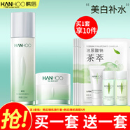 韓后（Hanhoo）護(hù)膚品套裝茶蕊嫩白水乳美白淡斑補(bǔ)水保濕改善暗沉化妝品禮盒女 2件套（水+嫩白霜）