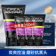 歐萊雅（LOREAL）男士洗面奶控油潔面膏去角質(zhì)洗面奶男套裝臉部深層清潔護(hù)膚品 潔面