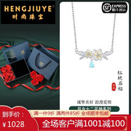 恒久葉石榴花項鏈純銀女生吊墜2024年新款小眾新中式國風生日禮物送女友 五月石榴項鏈炙熱愛戀品牌禮盒