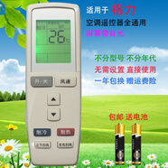 啟征者適用于格力空調遙控器 YADOF 悅風(fēng)冷靜寶T迪Q力Q迪Q暢Q雅V悅雅悅風(fēng)掛機萬(wàn)能通用款 屏幕帶背光 普通快遞