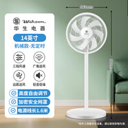 華生風(fēng)扇落地式輕音節(jié)能電風(fēng)扇家用臥室大風(fēng)力廣角搖頭遙控落地扇 H14英寸小風(fēng)無定時-迷你款