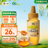 山萃（SUNDRY）中糧蜂蜜 洋槐蜂蜜250g 嘗鮮裝 成熟蜜 天然滋補(bǔ) 禮品 禮物