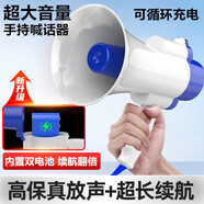 雅蘭仕（EARISE）518擴(kuò)音喊話器手持大喇叭戶外大音量錄音宣傳擺攤小型便攜可充電大聲公揚聲器升級雙電池