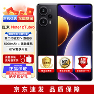 小米 紅米 Redmi note12 Turbo 全新未激活 速發(fā) 第二代驍龍7+ 5G手機(jī) (紅米 note12Turbo 驍龍) 碳纖黑 12GB+512GB