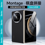 邦克仕（Benks）適用華為 Mate X6手機(jī)殼【正版凱芙拉】認(rèn)證蘋果磁吸蒙太奇拼接凱夫拉防摔奢華高端保護(hù)套 黑