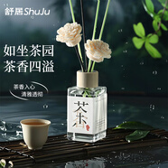 舒居 茶香無(wú)火香薰(兩瓶裝)室內臥室房間廁所香氛精油空氣清新劑490ml