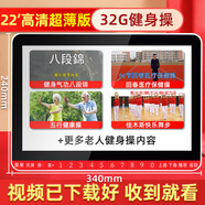 夏新新款老年人八段錦做66節(jié)保健操跳舞60節(jié)回春操解說太極拳五行健身操戶外移動(dòng)大屏視頻播放器音響 22