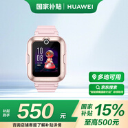 華為兒童手表 4 Pro華為手表智能手表支持兒童微信電話粉色 男女童