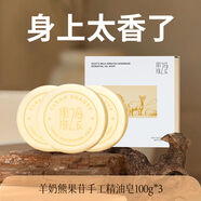 日常護(hù)理Skin Menu/肌膚之食羊奶皂洗面奶持久留香嫩白美肌控油除 見效裝[除螨凈痘]3盒