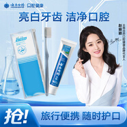 云南白藥護(hù)齦潔齒亮白清新口氣牙膏旅行裝（冬青香45g牙膏+牙刷+便攜袋）