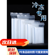 野鴿家用食品級(jí)冷凍密封袋肉類(lèi)海鮮分類(lèi)加厚保鮮袋透明食品袋冰箱專(zhuān)用 12*17cm（100個(gè)）可裝去根小米椒 1
