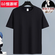 恒源祥2025爸爸夏季短袖t恤男款父親節衣服圓領(lǐng)中老年人男士半袖夏裝 HYX純棉短袖-黑色 M 建議90-100斤